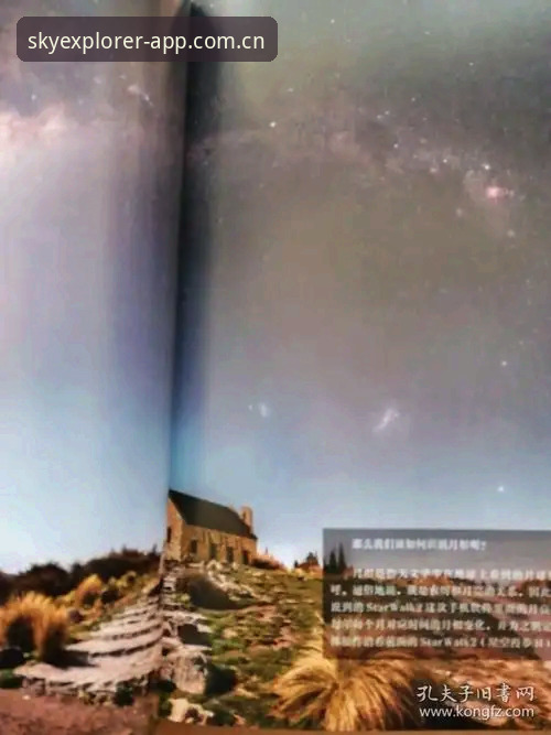 星空中国发布版安卓版登录 实测星空中国发布版安卓版登录全流程:从下载到竞猜,一个老用户的调整笔记