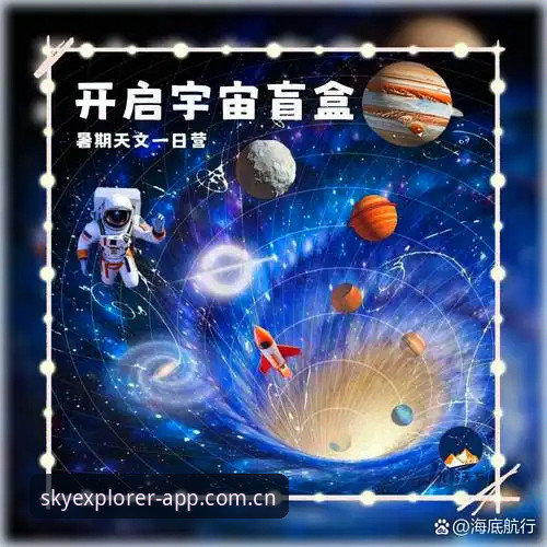 星空APP中国发布版V2.0下载详解：从注册到观赛的完整体验